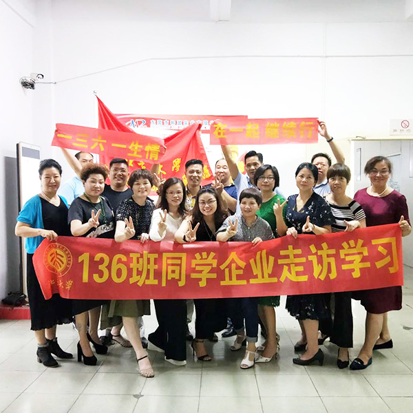 【同學(xué)企業(yè)互訪(fǎng) 】同學(xué)一聲，一生同學(xué)——記錄136班同學(xué)企業(yè)走訪(fǎng)學(xué)習(xí)